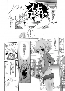 [Koushi (mr.sugar)] Yorimiti no Atode ~remake~ - page 5