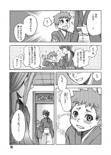 [Ameagari After School (Kimoto Hajime)] Mugen no Niwa ~Shourai Ichi~ [Digital] - page 24