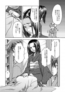 [Ameagari After School (Kimoto Hajime)] Mugen no Niwa ~Shourai Ichi~ [Digital] - page 15