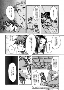 [Ameagari After School (Kimoto Hajime)] Mugen no Niwa ~Shourai Ichi~ [Digital] - page 14