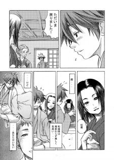 [Ameagari After School (Kimoto Hajime)] Mugen no Niwa ~Shourai Ichi~ [Digital] - page 16