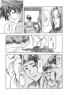 [Ameagari After School (Kimoto Hajime)] Mugen no Niwa ~Shourai Ichi~ [Digital] - page 10