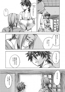 [Ameagari After School (Kimoto Hajime)] Mugen no Niwa ~Shourai Ichi~ [Digital] - page 8