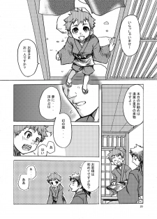 [Ameagari After School (Kimoto Hajime)] Mugen no Niwa ~Shourai Ichi~ [Digital] - page 21