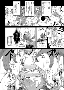(COMIC1☆6) [Team Kihara (Mojarin)] Elin Peropero x 2 (TERA The Exiled Realm of Arborea) - page 5