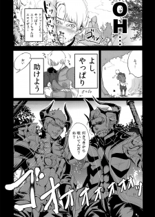(COMIC1☆6) [Team Kihara (Mojarin)] Elin Peropero x 2 (TERA The Exiled Realm of Arborea) - page 20