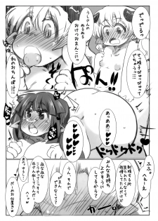 [Kouhuku Shigen (ryokutya)] Elf Bokujou - Sakunyuu Hen - page 25