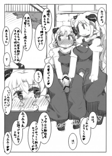 [Kouhuku Shigen (ryokutya)] Elf Bokujou - Sakunyuu Hen - page 19