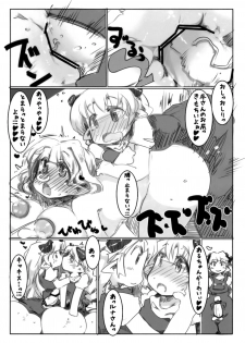 [Kouhuku Shigen (ryokutya)] Elf Bokujou - Sakunyuu Hen - page 15