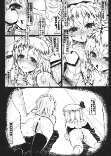 (C81) [Inst] SHADOWS IN BLOOM (Touhou Project) - page 18