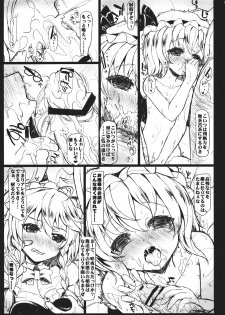 (C81) [Inst] SHADOWS IN BLOOM (Touhou Project) - page 7