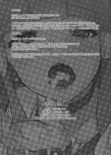 (COMIC1☆6) [Dodo Fuguri (Shindou)] Okuchi no Koibito (Smile Precure!) - page 18
