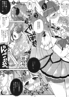 (COMIC1☆6) [Dodo Fuguri (Shindou)] Okuchi no Koibito (Smile Precure!) - page 12