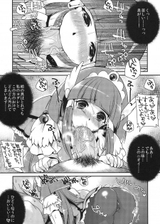 (COMIC1☆6) [Dodo Fuguri (Shindou)] Okuchi no Koibito (Smile Precure!) - page 9