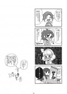 (COMIC1☆6) [Dodo Fuguri (Shindou)] Okuchi no Koibito (Smile Precure!) - page 16