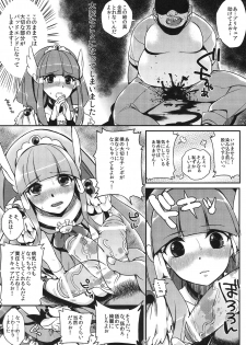 (COMIC1☆6) [Dodo Fuguri (Shindou)] Okuchi no Koibito (Smile Precure!) - page 6