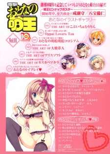 Dengeki Otona no Moeoh Vol.01 2012-05 - page 2