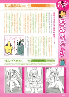 Dengeki Otona no Moeoh Vol.01 2012-05 - page 37