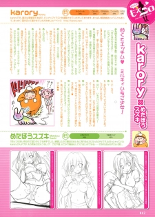 Dengeki Otona no Moeoh Vol.01 2012-05 - page 35