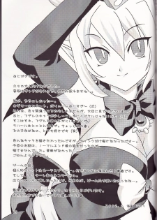 (SC32) [Hebi Ichigo (Umihoshi Minori)] Hi-me-go-to (Disgaea) [English] {desudesu} - page 29