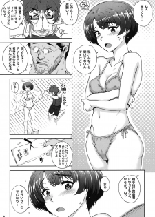 (COMIC1☆6) [Magono-Tei (Carn)] Aoi Kayumidome (Ano Natsu de Matteru) - page 8