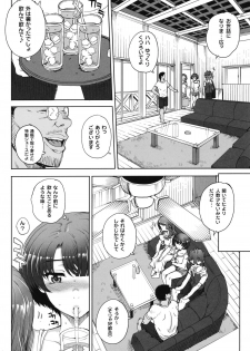 (COMIC1☆6) [Magono-Tei (Carn)] Aoi Kayumidome (Ano Natsu de Matteru) - page 6