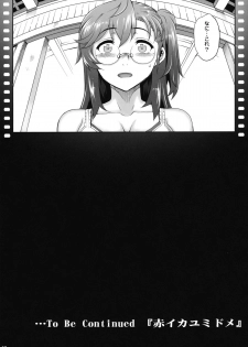 (COMIC1☆6) [Magono-Tei (Carn)] Aoi Kayumidome (Ano Natsu de Matteru) - page 37