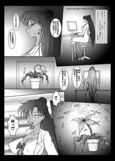 [Taiyoukei Kaihatsu Kikou (Marubayashi Shumaru)] Maid of Honor (Bishoujo Senshi Sailor Moon) [Digital] - page 14