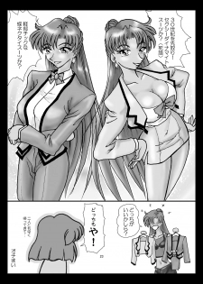 [Taiyoukei Kaihatsu Kikou (Marubayashi Shumaru)] Maid of Honor (Bishoujo Senshi Sailor Moon) [Digital] - page 22