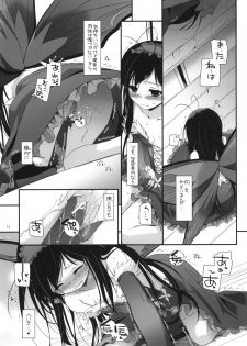 (COMIC1☆6) [Digital Lover (Nakajima Yuka)] D.L.action 67 (Accel World) - page 10