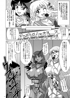 [RPG COMPANY 2 (Uranoa)] Ginga TV Daisan Seisakubu iDOL Produce (Bishoujo Senshi Sailor Moon) [Digital] - page 15
