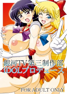 [RPG COMPANY 2 (Uranoa)] Ginga TV Daisan Seisakubu iDOL Produce (Bishoujo Senshi Sailor Moon) [Digital] - page 1