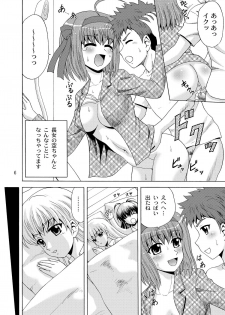 [YASRIN-DO (Yasu Rintarou)] Papa no Iu Koto Nante Kikimasen! 2 (Papa no Iu koto wo Kikinasai!) [Digital] - page 5