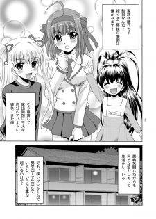 [YASRIN-DO (Yasu Rintarou)] Papa no Iu Koto Nante Kikimasen! 2 (Papa no Iu koto wo Kikinasai!) [Digital] - page 4