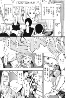 [Hakaba] Koukai Benjo - page 10