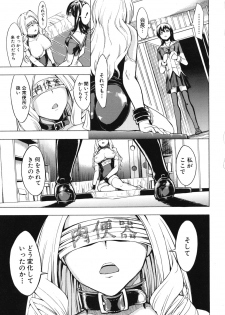 [Hakaba] Koukai Benjo - page 32