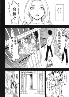 [Hakaba] Koukai Benjo - page 45