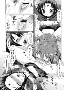 (C81) [Nanatsugumi (Nanamiya Tsugumi)] Makai Zoom (Magical Halloween) - page 9