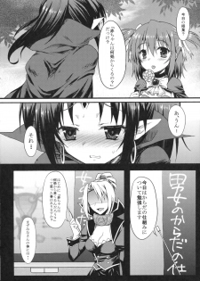 (C81) [Nanatsugumi (Nanamiya Tsugumi)] Makai Zoom (Magical Halloween) - page 3