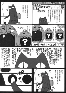 (C81) [Nanatsugumi (Nanamiya Tsugumi)] Makai Zoom (Magical Halloween) - page 12