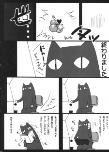 (C81) [Nanatsugumi (Nanamiya Tsugumi)] Makai Zoom (Magical Halloween) - page 13