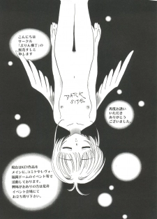 [Anthology] Love Chara Taizen No. 19 - page 12