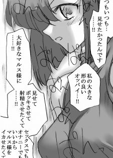 [Ribons Nights (Kyouno Aki)] Ouji to Onnakishi (Fire Emblem) - page 44