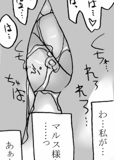 [Ribons Nights (Kyouno Aki)] Ouji to Onnakishi (Fire Emblem) - page 17