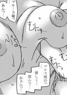 [Ribons Nights (Kyouno Aki)] Ouji to Onnakishi (Fire Emblem) - page 20