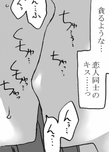 [Ribons Nights (Kyouno Aki)] Ouji to Onnakishi (Fire Emblem) - page 16