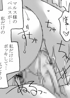 [Ribons Nights (Kyouno Aki)] Ouji to Onnakishi (Fire Emblem) - page 40