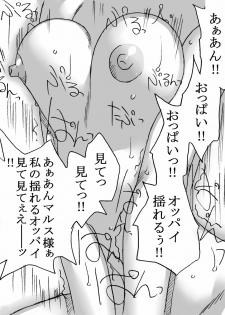 [Ribons Nights (Kyouno Aki)] Ouji to Onnakishi (Fire Emblem) - page 43
