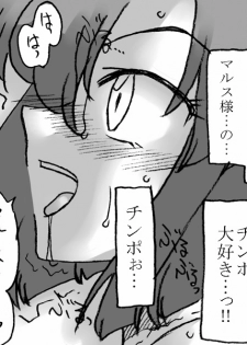 [Ribons Nights (Kyouno Aki)] Ouji to Onnakishi (Fire Emblem) - page 28