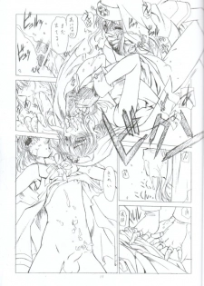 (CR32) [UROBOROS (Utatane Hiroyuki)] XY (GUILTY GEAR XX The Midnight Carnival) - page 9